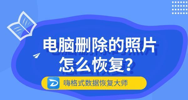 电脑怎么找回删除的文件？文件恢复方法是什么？  第2张