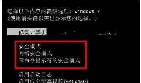 笔记本电脑打开黑屏解决方法是什么？笔记本黑屏问题解决步骤有哪些？  第1张