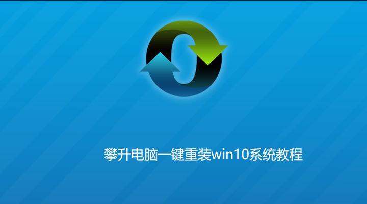 最干净的一键重装系统软件有哪些？最佳一键重装系统软件推荐是什么？  第1张