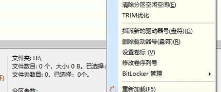 移动硬盘无法访问参数错误解决方法是什么？移动硬盘参数错误问题解决步骤有哪些？  第1张