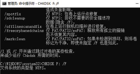 移动硬盘无法访问参数错误解决方法是什么？移动硬盘参数错误问题解决步骤有哪些？  第3张