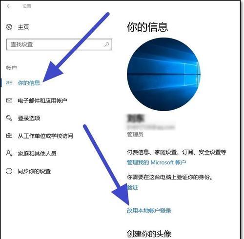 win10删除本地管理员账户信息方法是什么？win10管理员账户删除步骤是什么？  第3张