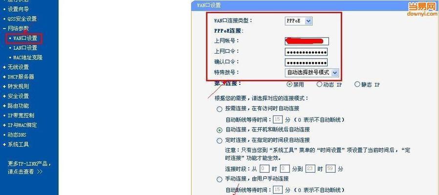 路由器无线设置在哪里？路由器无线设置方法是什么？  第3张