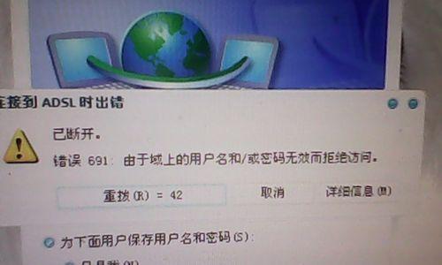 电脑网络651错误解决方法是什么？651错误代码问题解决步骤有哪些？  第1张