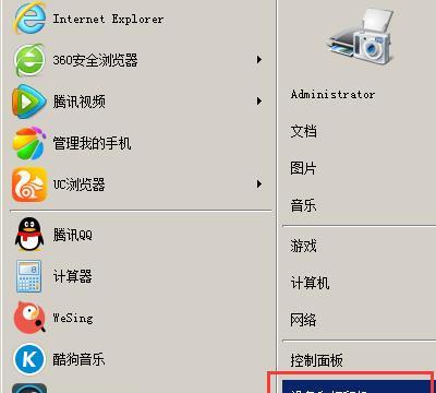 win7电脑蓝牙在哪里打开？win7蓝牙设置方法是什么？  第2张