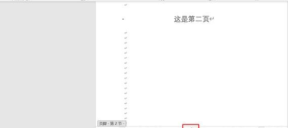 Word文档页码从第二页开始为1怎么打印？Word文档页码设置方法是什么？  第2张