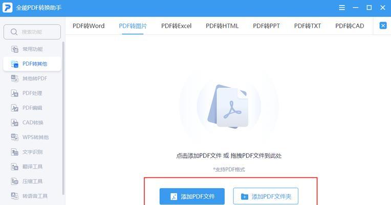 免费的pdf转word工具推荐有哪些？最佳免费pdf转word工具是什么？  第1张