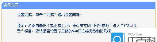 路由器重启后如何恢复上网设置？路由器重启后网络设置方法是什么？  第1张