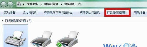 win7连不上win10打印机解决方法是什么？win7连接win10打印机问题解决步骤有哪些？  第2张