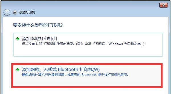 win7连不上win10打印机解决方法是什么？win7连接win10打印机问题解决步骤有哪些？  第1张