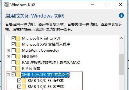 win7连不上win10打印机解决方法是什么？win7连接win10打印机问题解决步骤有哪些？  第3张