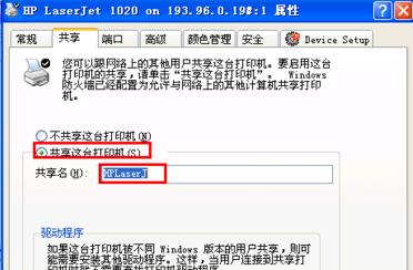 共享打印机拒绝访问怎么办？共享打印机连接问题解决方法有哪些？  第2张