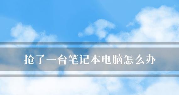 笔记本电脑开不了机怎么办？笔记本无法开机解决方法有哪些？  第3张