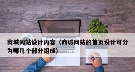 网站首页设计步骤有哪些？网站首页制作流程是怎样的？  第3张