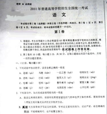 广东高考语文试题分析有哪些？广东高考语文试题解析是什么？  第2张