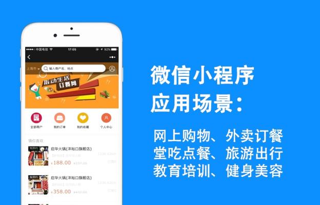 如何制作微信小程序店铺？微信小程序店铺制作方法是什么？  第3张