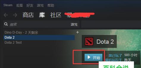 dota无敌指令怎么关闭？dota无敌指令关闭方法是什么？  第3张