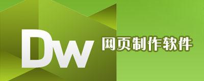 如何制作动态网页设计？动态网页设计制作方法是什么？  第1张