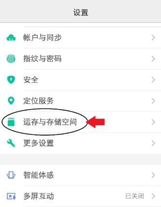 运行内存如何清理？内存清理方法有哪些？  第2张