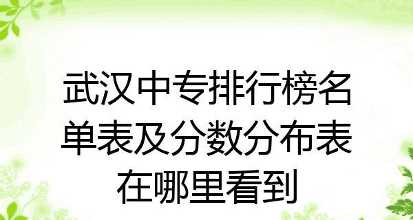 天津中专学校排名榜有哪些？天津中专学校排名是怎样的？  第3张