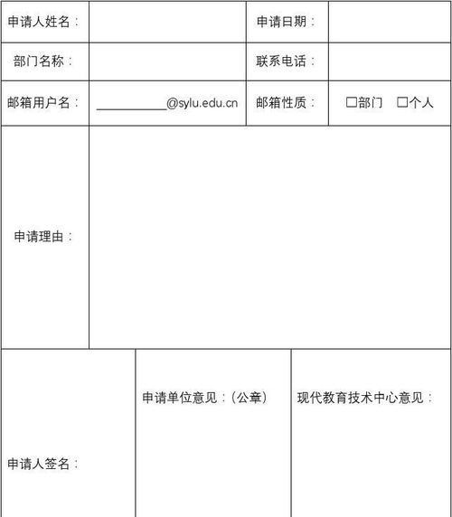 手机号邮箱申请免费注册方法是什么？手机号邮箱注册步骤有哪些？  第2张