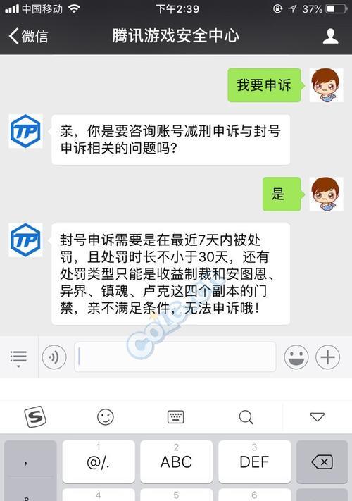 dnf申诉中心查询网站在哪里？dnf申诉中心查询方法是什么？  第3张