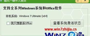 win7激活不成功怎么办？win7激活失败解决方法是什么？  第3张