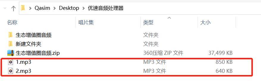 mp3格式转换器免费版有哪些？mp3格式转换器推荐有哪些？  第3张