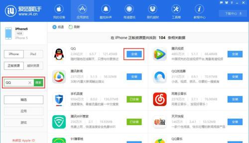 pp助手ios版怎么一键安装？pp助手ios版安装方法是什么？  第1张