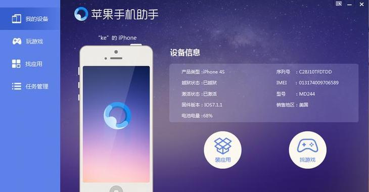 pp助手ios版怎么一键安装？pp助手ios版安装方法是什么？  第3张