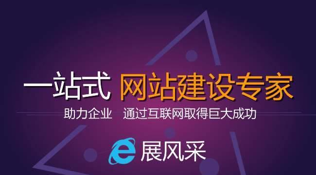 建立公司网站步骤有哪些？公司网站制作流程是怎样的？  第1张