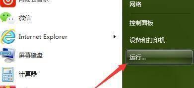 win7任务管理器没有详细信息怎么办？win7任务管理器详细信息查看方法是什么？  第3张