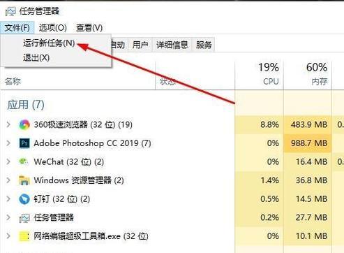 win7任务管理器没有详细信息怎么办？win7任务管理器详细信息查看方法是什么？  第2张