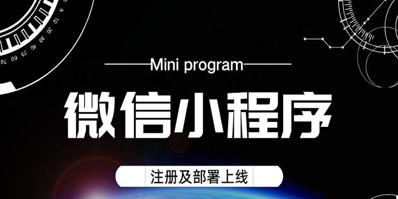 微信小程序注册官网入口在哪里？微信小程序注册入口在哪里？  第3张