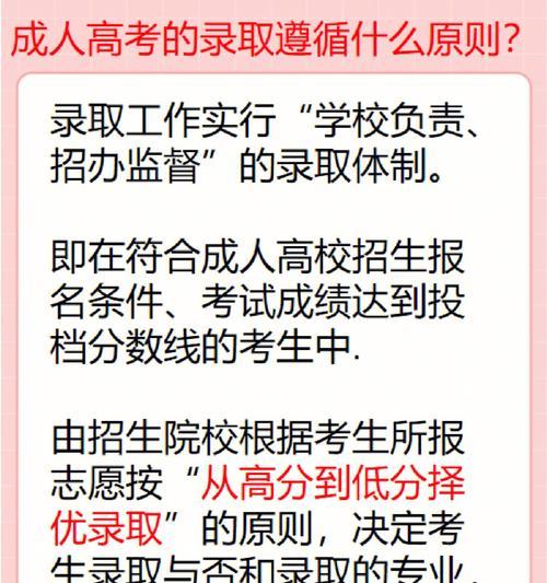 成人高考的条件和要求有哪些？成人高考报名条件是什么？  第1张