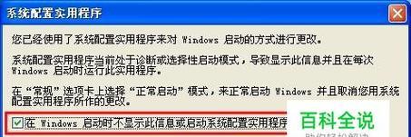 如何修改电脑启动项？启动项修改常见问题解答？  第2张