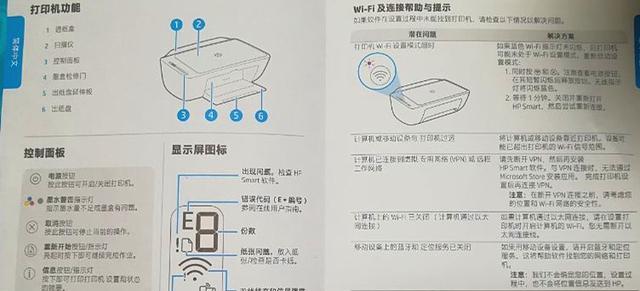 如何设置打印机共享网络打印？遇到问题怎么办？  第1张