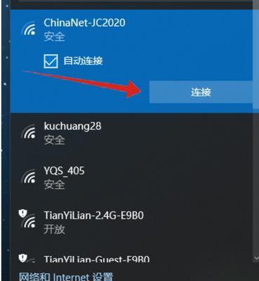 Win10系统连接WiFi却无法上网怎么回事？  第3张