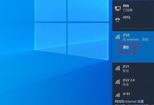 Win10系统连接WiFi却无法上网怎么回事？  第2张