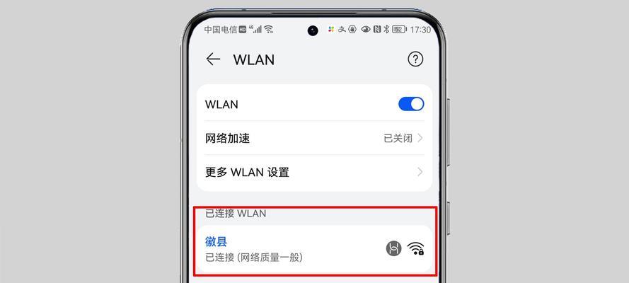 苹果手机突然连不上wifi怎么回事？如何解决？  第3张