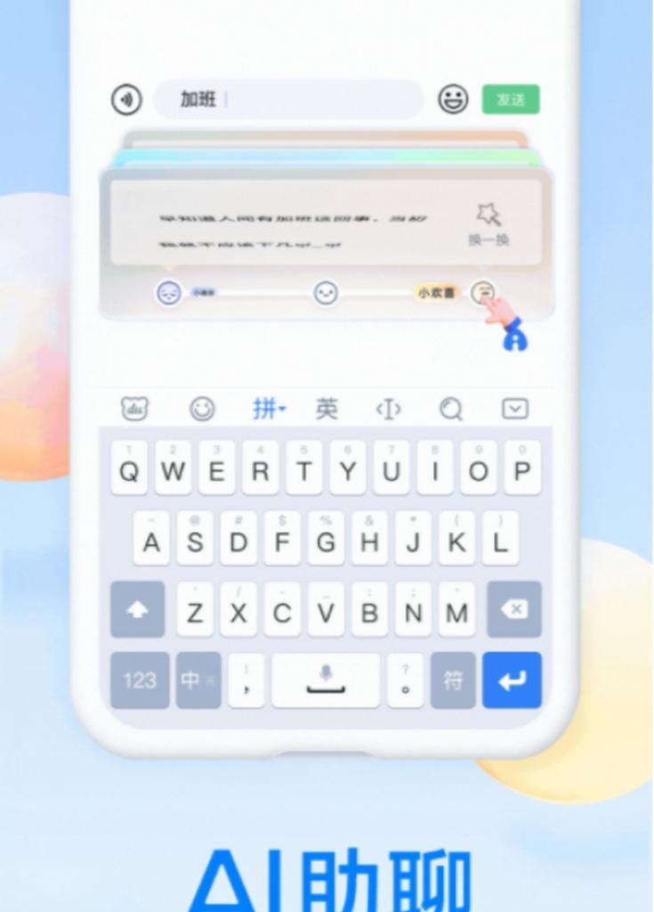 5款热门的手机输入法推荐？哪款更适合快速打字？  第3张