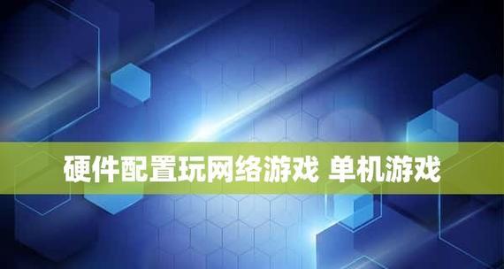 最新网络游戏排行榜怎么查看？哪些游戏最受欢迎？  第1张