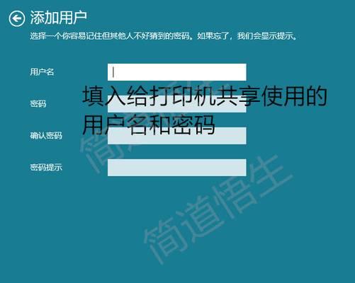 Win11添加共享打印机失败怎么办？步骤和解决方案是什么？  第1张