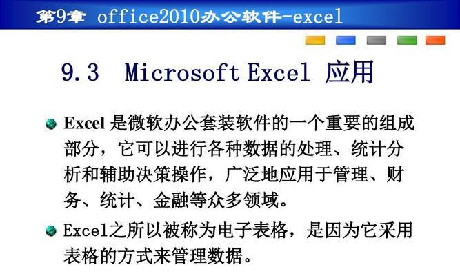 如何快速掌握Excel基础知识？常见问题有哪些解决方法？  第1张