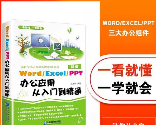 如何快速掌握Excel基础知识？常见问题有哪些解决方法？  第2张