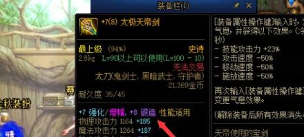 DNF70版本红眼顶级装备是什么？如何获取？  第1张