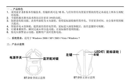 电脑鼠标不动了怎么办？恢复技巧有哪些？  第3张