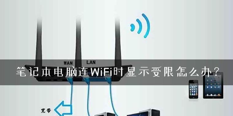 电脑连接wifi总是失败怎么办？新手教程来帮忙！  第2张