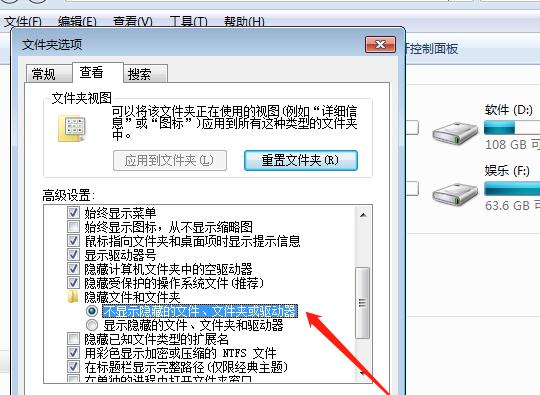 如何显示隐藏的文件？详细步骤是什么？  第3张