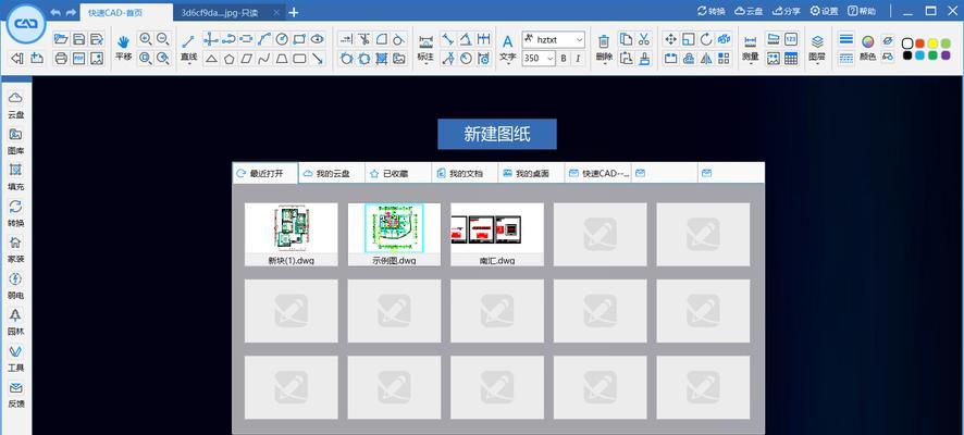 新手CAD画图基础教程？如何快速掌握基本操作？  第3张